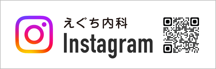 インスタグラム